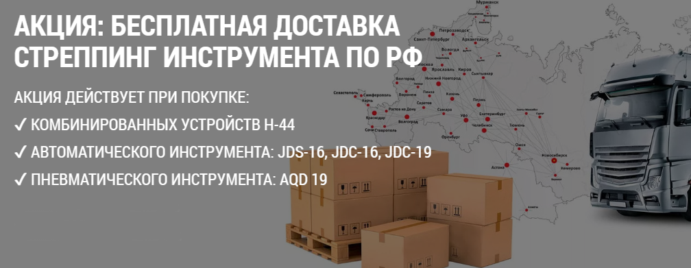 Акция на товар от партнер пак